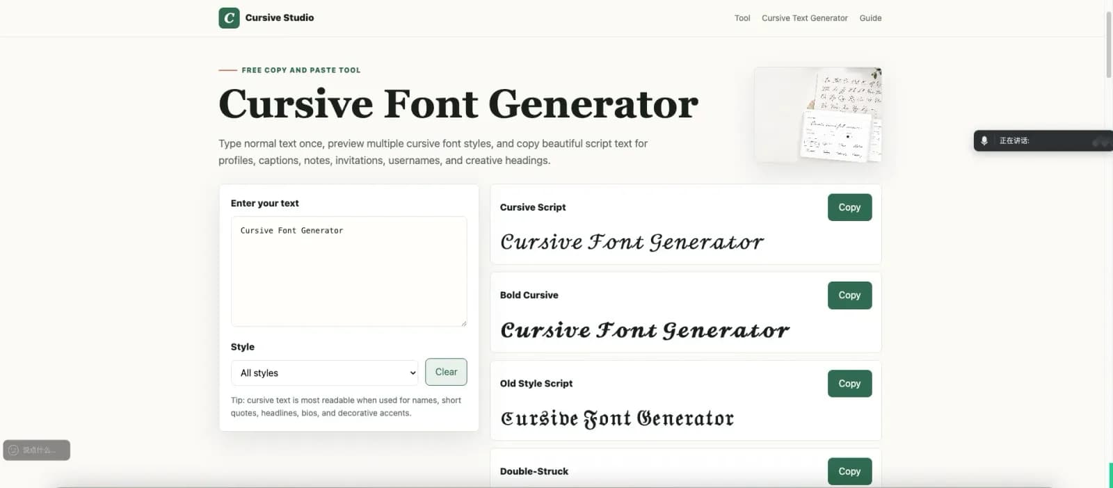 Cursive Generator - Product Image